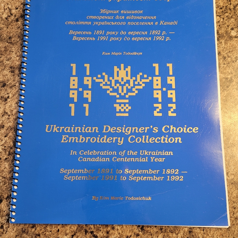 Ukranian Embroidery Collection